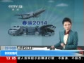 ֱ䡷 2014 CRH6AͳǼʶ״ؿӪ
