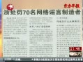  籨㴦70ҥ