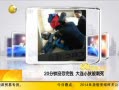 һʱ 20131212 20ûǮ Сﱻ