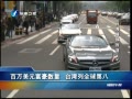 Ͽ籨 Ԫ ̨ȫڰ