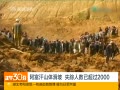 30֡ ɽ廬 ʧѳ2000