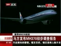 硷 MH370鱨