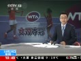 ֱ䡷  WTAܾ ˾ ˧ лޱŮ˫