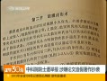 30֡ пԺԺʿٱϮ