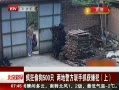 硷 ͵500ֻ ؾץӷϣ