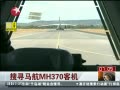  ѰMH370ͻ δֿ