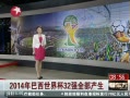  2014籭32ǿȫ