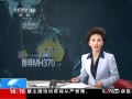 ֱ䡷 MH370ȫ򺽿հȫ