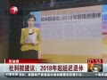 ƵԺ潨2018꿪ʼӳ