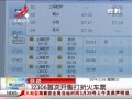 ӽ硷 ·12306״ο۴ۻƱ