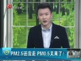  PM2.5û PM0.5