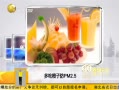 һʱ 20130819 ԳӷPM2.5