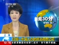 30֡ һ˰ķǷ鹫˾