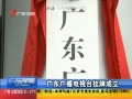 㶫糿 㶫㲥̨Ƴ