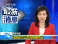 ʱѶ ͳ뷴ǩЭ