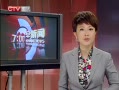 CQTVš оȷH7N9вԴԼҼ