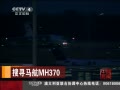 йš ѰMH370 10ܷɻѰж