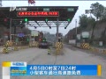 籨 450ʱ24ʱСͿͳͨи·