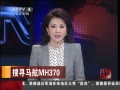 йš ѰMH370 оŷ