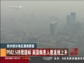 йš ŷ޲ֵPM2.5