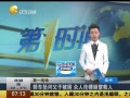 һʱ 20140428 γ׹ӸӱմҴ