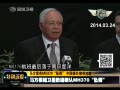 ֱ䡷 ȷMH370׹