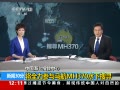 30֡ ȫMH370ˮѰ