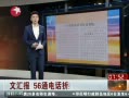  56ͨ绰Σ
