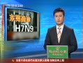 30֡ 㶫ݸ3ͯȷH7N9