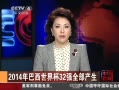 йš 2014籭32ǿȫ
