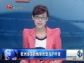 ȫλ ŷ޶ܾ˹ŵǱӻ 20130705