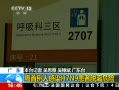 ֱ䡷 㶫ȾH7N9Σ