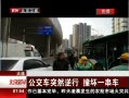 硷  ͻȻ ײһ