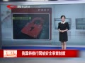 ˵¡ ҹ簲ȫƶ