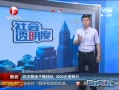 Ƶ:ܺ˺Ǯ 3500ԪƬ