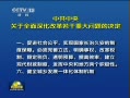 ȫ緢չһ廯ƻ