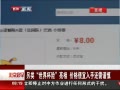 硷 籭 ۸ֻ