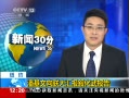 30֡ ŦԼ˻㱨䱨