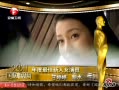 视频：甘婷婷凭《新水浒传》获最佳新人女演员