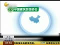 һʱ 20140506 йװЭ᣺סլ
