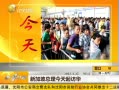 һʱ 20130825 ·˽ӭ̸߷