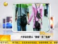 һʱ 20130906 ѧ̸ӽޱѡ