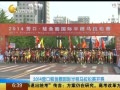 һʱ 20140519 2014ӪȦʰ