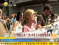 һʱ 20130718 ϣھ24Сʱչʩ