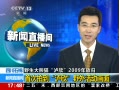 ֱ䡷 Ĵʯ Ұè2009Ź