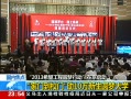 24Сʱ 2013ϣԲжھ 20130729