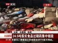 硷 24.5ּʳƷҩ