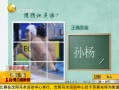 һʱ 20130905 ղ²˭ 