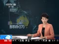 ֱ䡷 MH370̨ͨݹ
