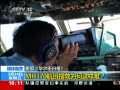 ֱ䡷 ý۽ MH370ѾΪѣ